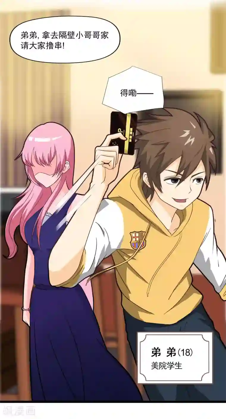 宿醉女孩第2话 第20号会员“审判”