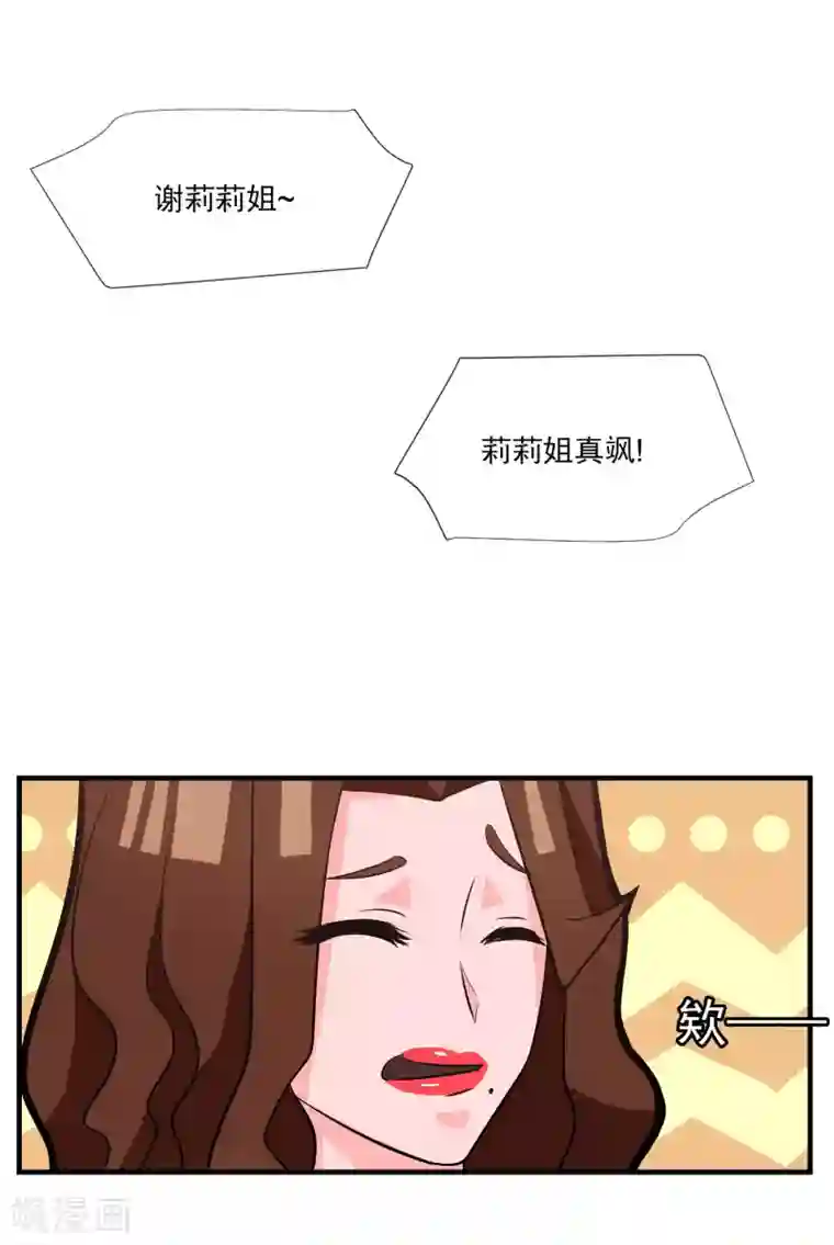 宿醉女孩第2话 第20号会员“审判”