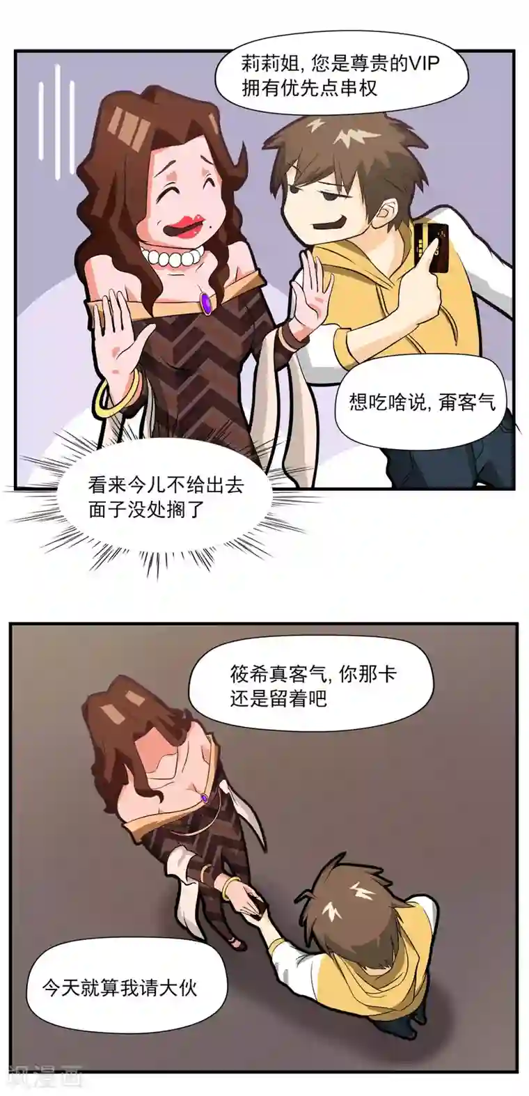 宿醉女孩第2话 第20号会员“审判”