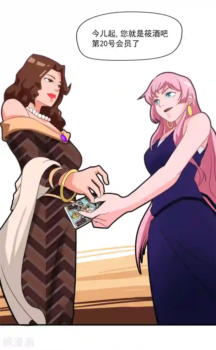 宿醉女孩第2话 第20号会员“审判”