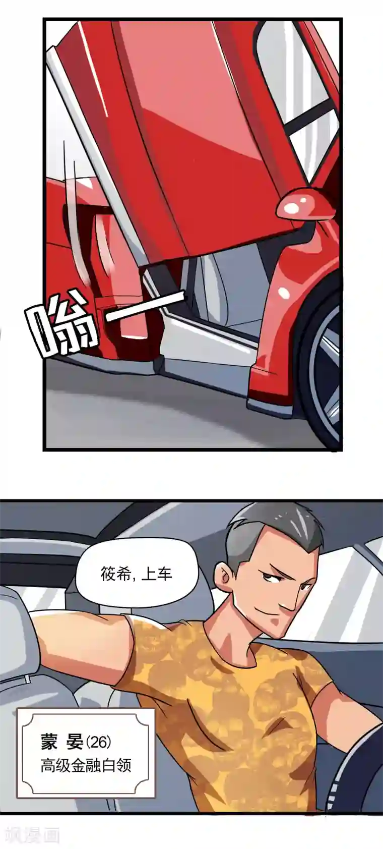 宿醉女孩第7话 非洲梦破灭