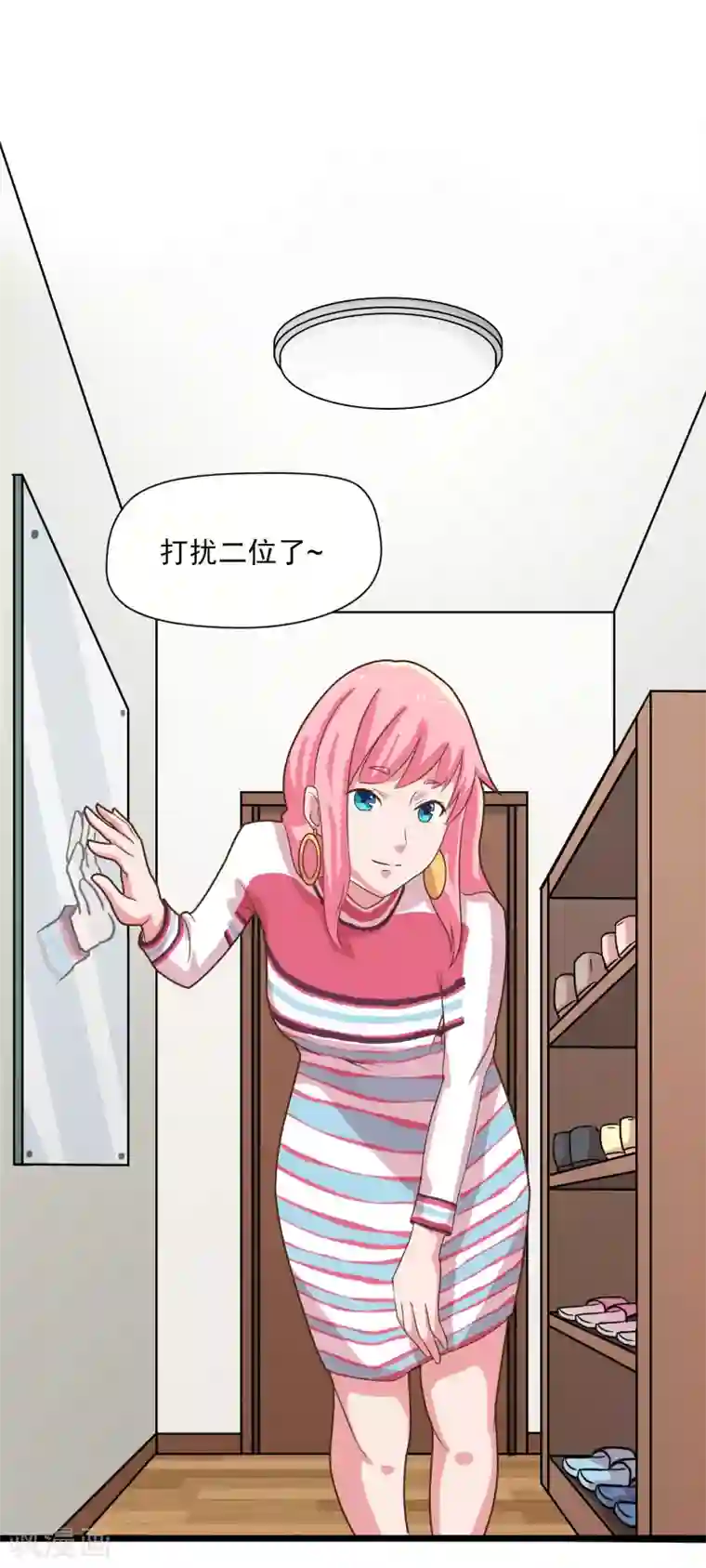 宿醉女孩第10话 神秘的大包2