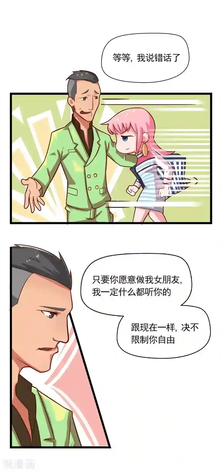 宿醉女孩第12话 香奈儿女朋友