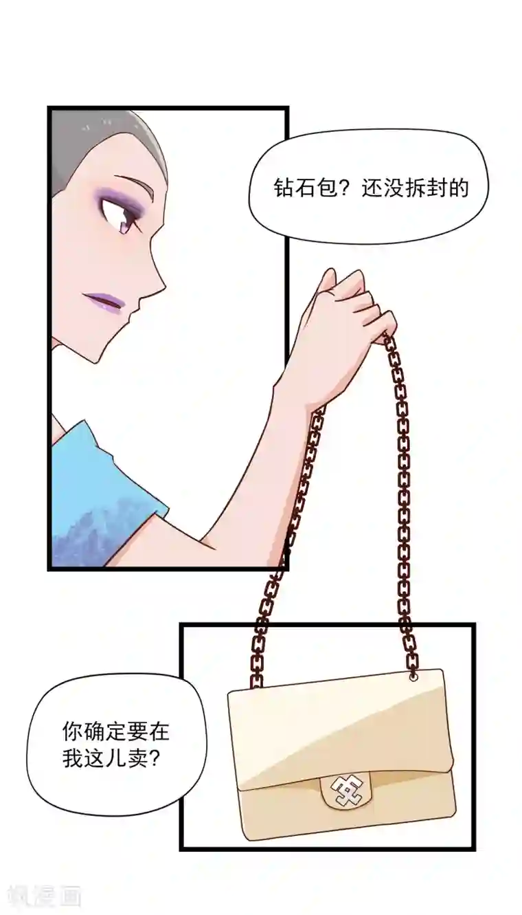 宿醉女孩第12话 香奈儿女朋友