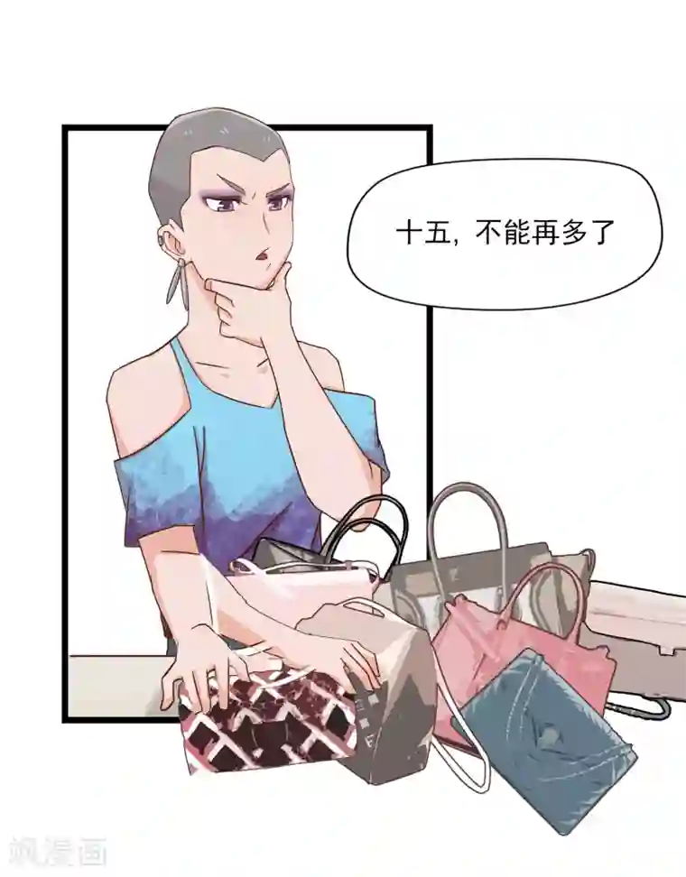 宿醉女孩第12话 香奈儿女朋友