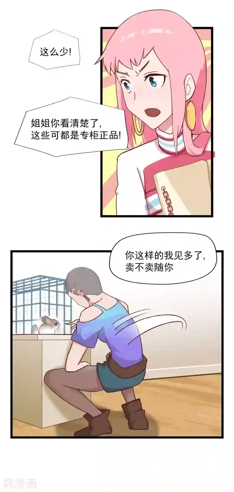 宿醉女孩第12话 香奈儿女朋友