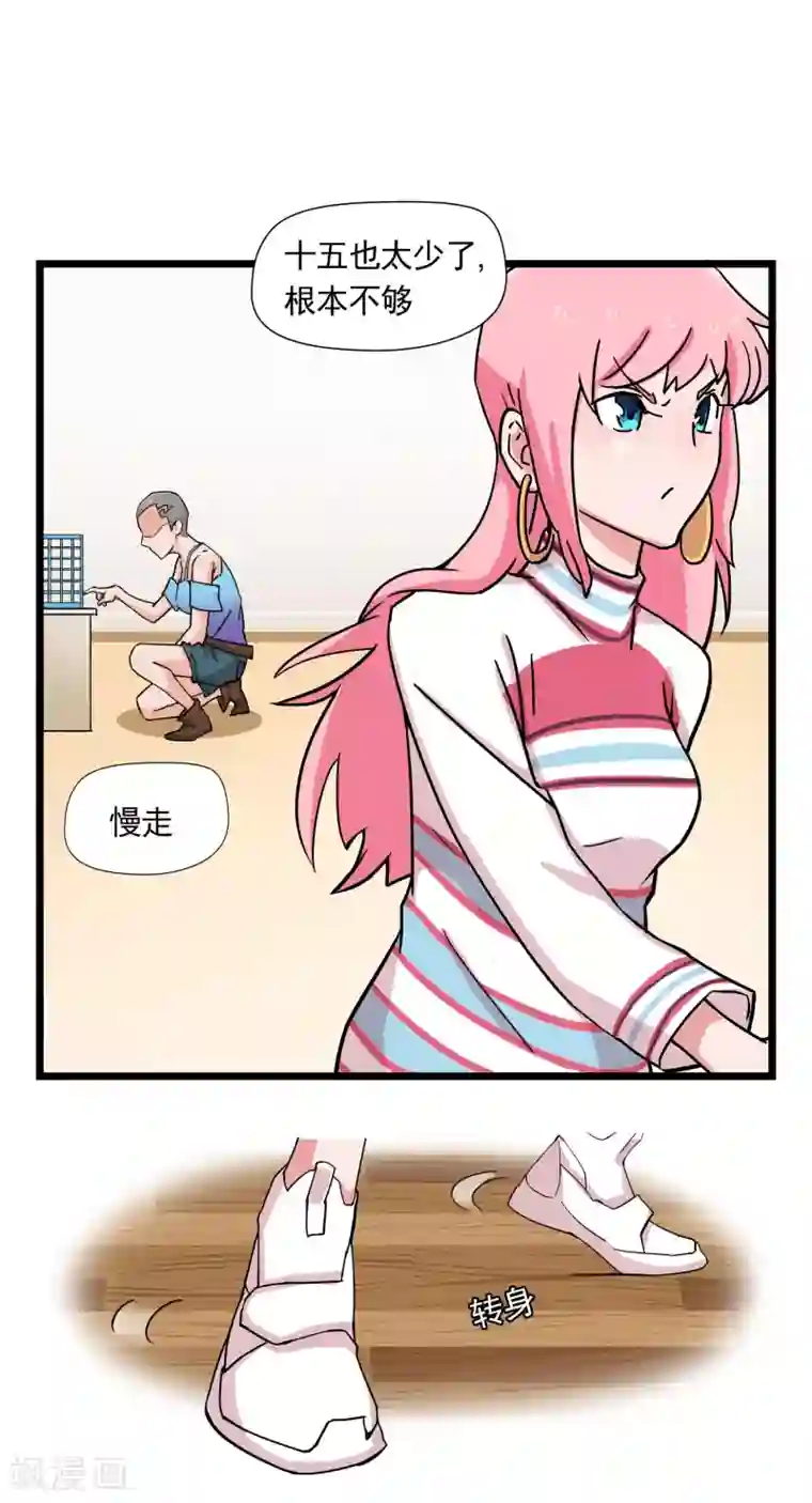 宿醉女孩第12话 香奈儿女朋友