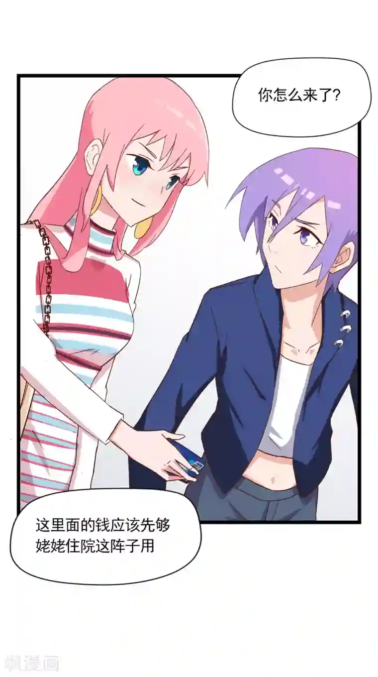 宿醉女孩第12话 香奈儿女朋友