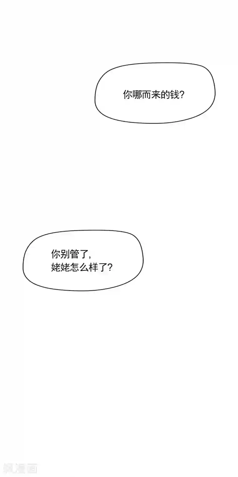 宿醉女孩第12话 香奈儿女朋友