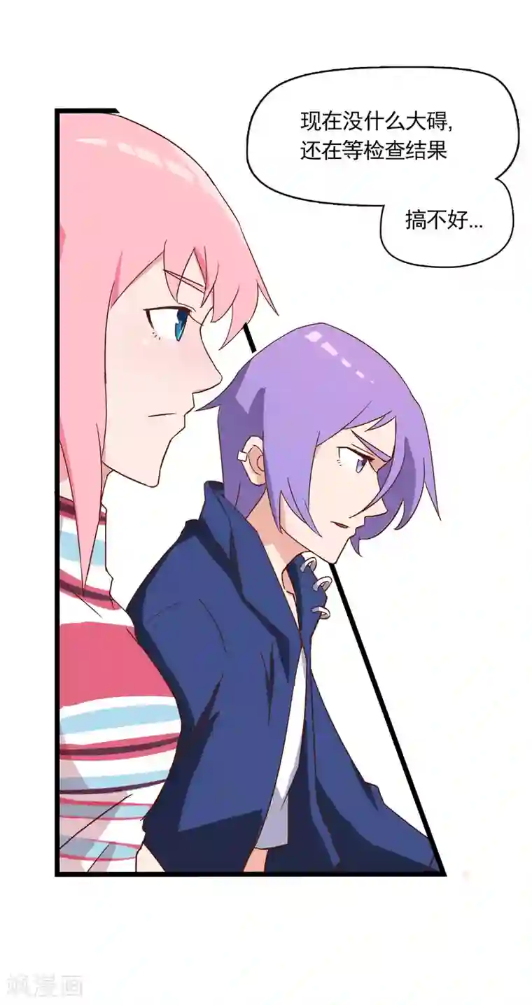 宿醉女孩第12话 香奈儿女朋友