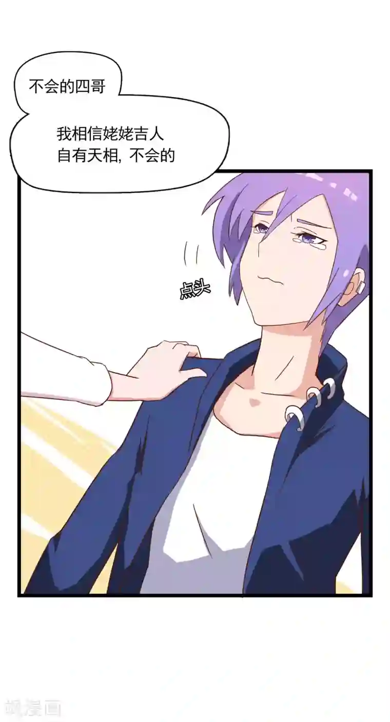 宿醉女孩第12话 香奈儿女朋友