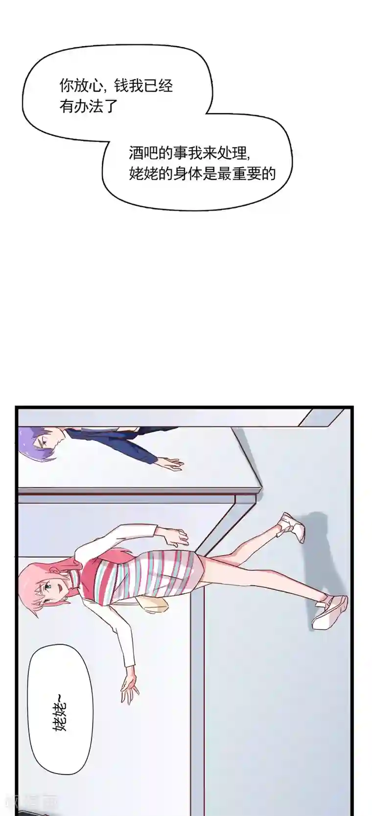 宿醉女孩第12话 香奈儿女朋友