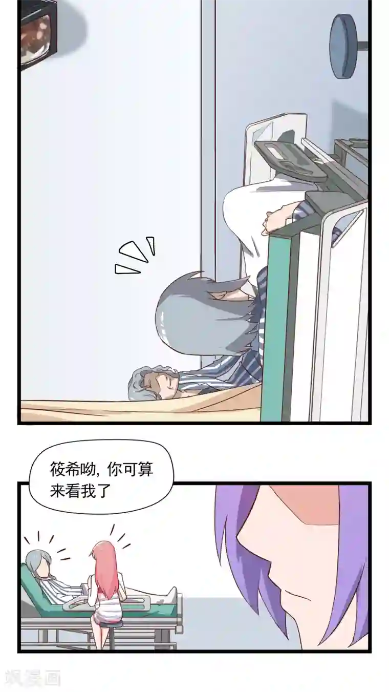 宿醉女孩第12话 香奈儿女朋友