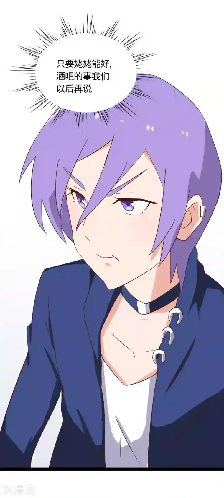 宿醉女孩第12话 香奈儿女朋友