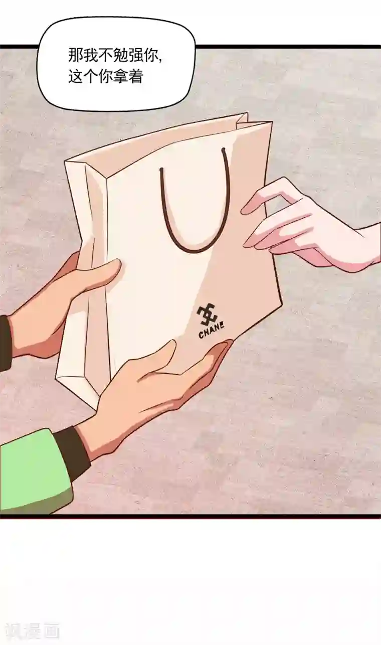 宿醉女孩第12话 香奈儿女朋友