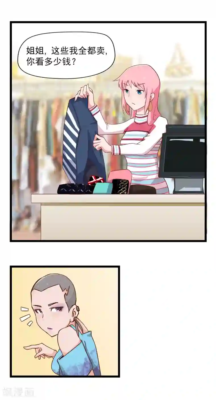 宿醉女孩第12话 香奈儿女朋友