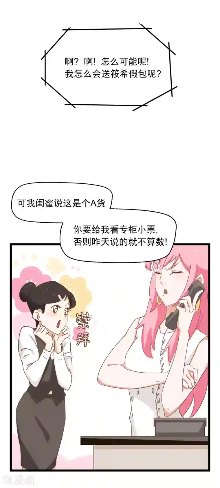 宿醉女孩第13话 最后一个也卖掉