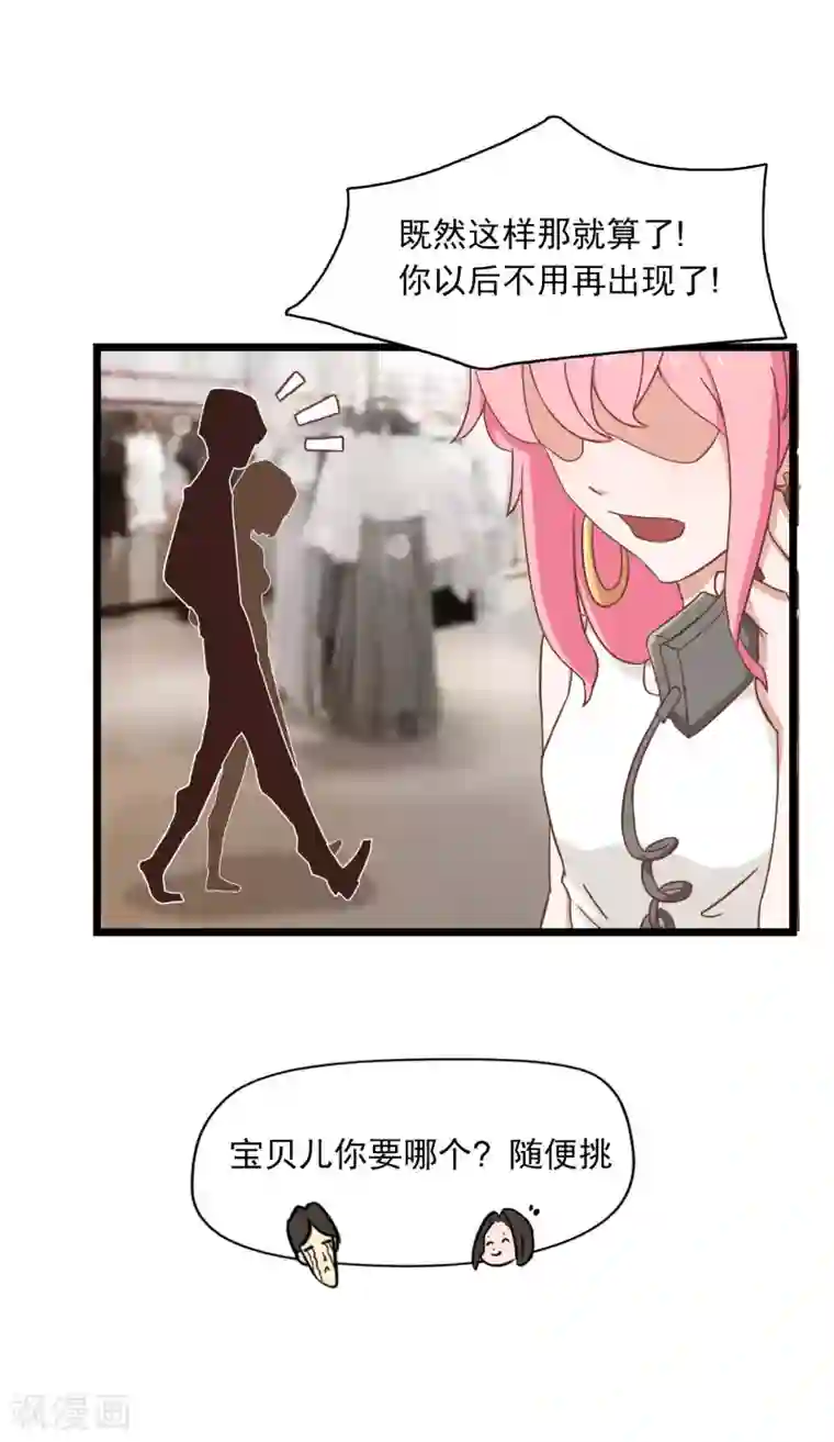 宿醉女孩第13话 最后一个也卖掉