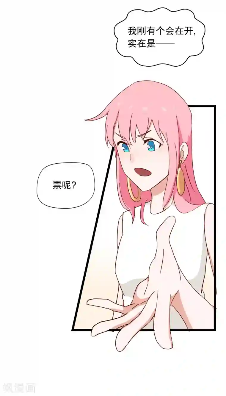 宿醉女孩第13话 最后一个也卖掉