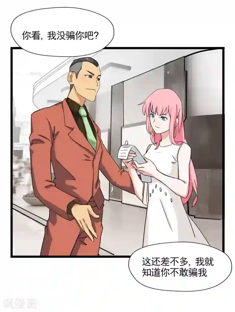 宿醉女孩第13话 最后一个也卖掉