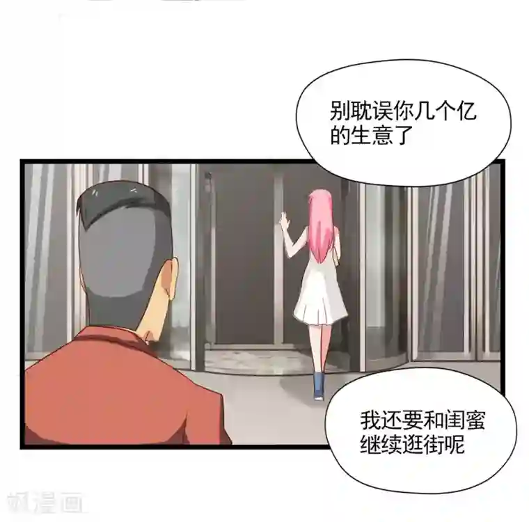 宿醉女孩第13话 最后一个也卖掉