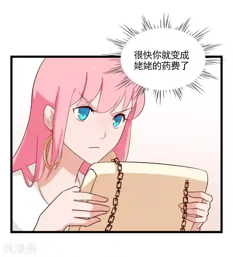 宿醉女孩第13话 最后一个也卖掉