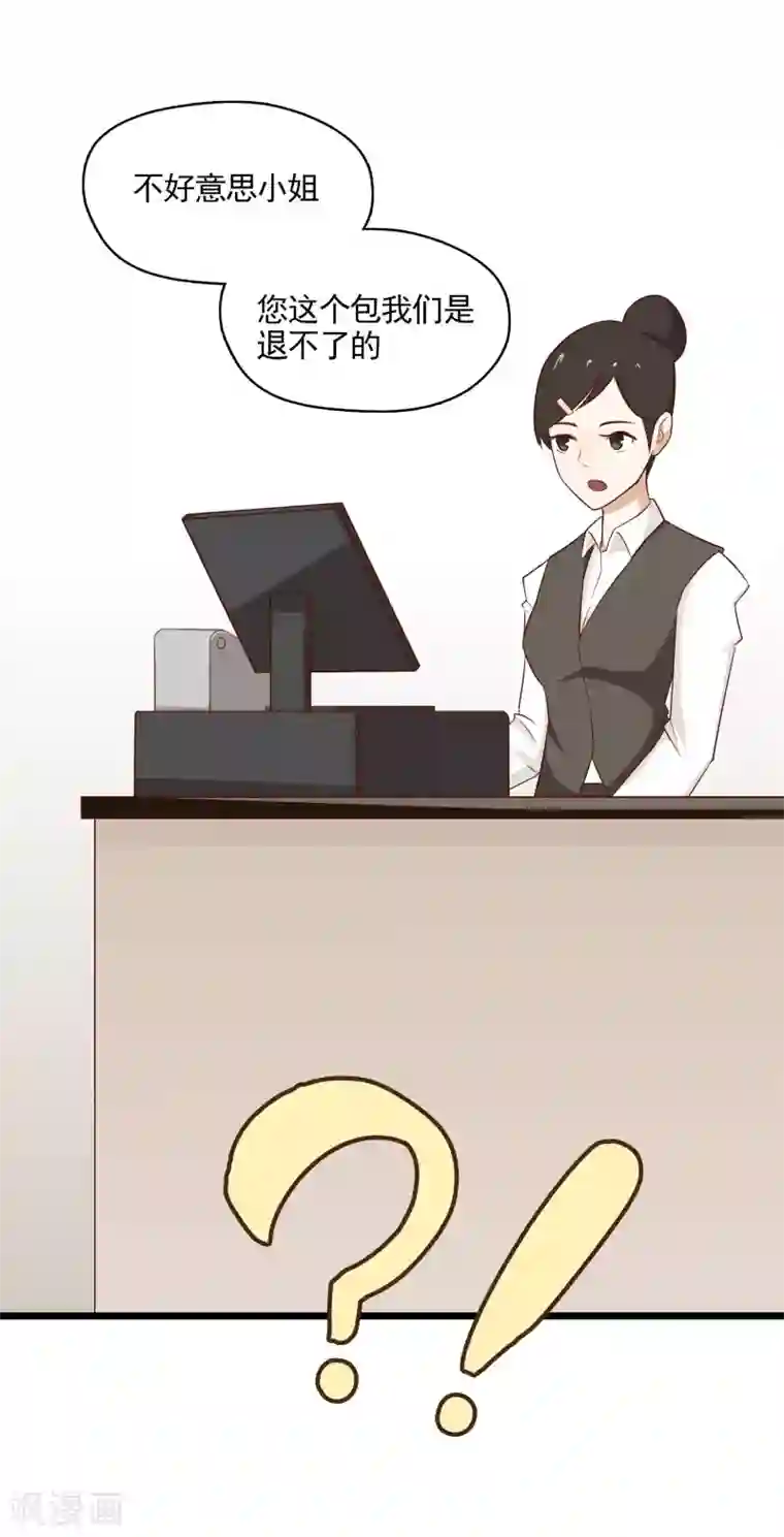 宿醉女孩第13话 最后一个也卖掉