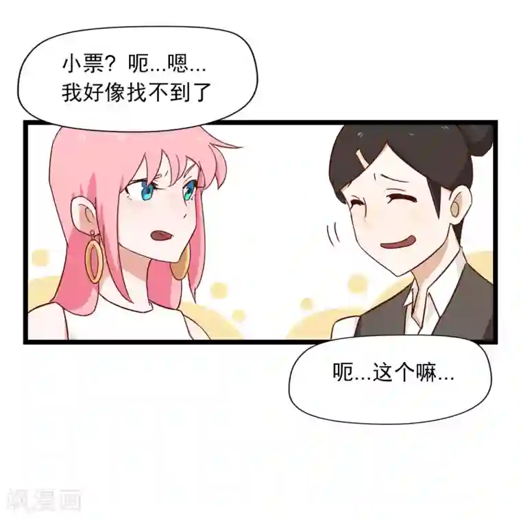 宿醉女孩第13话 最后一个也卖掉