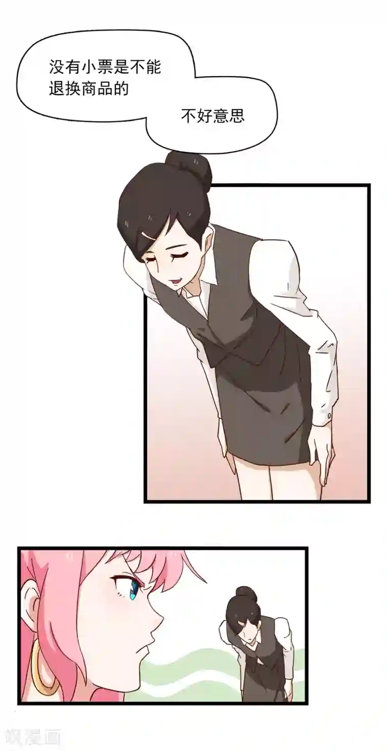 宿醉女孩第13话 最后一个也卖掉