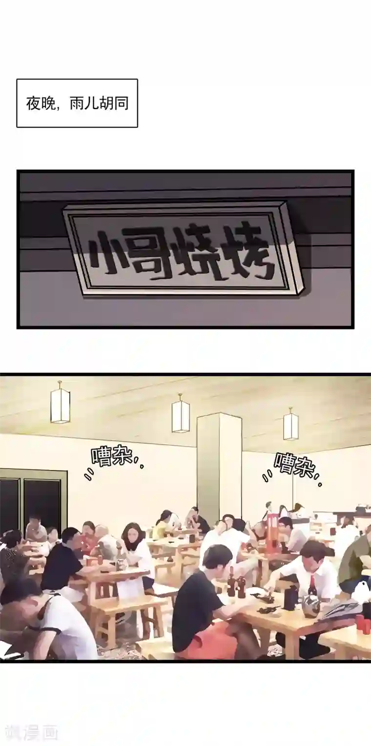 宿醉女孩第14话 像个女侠一样