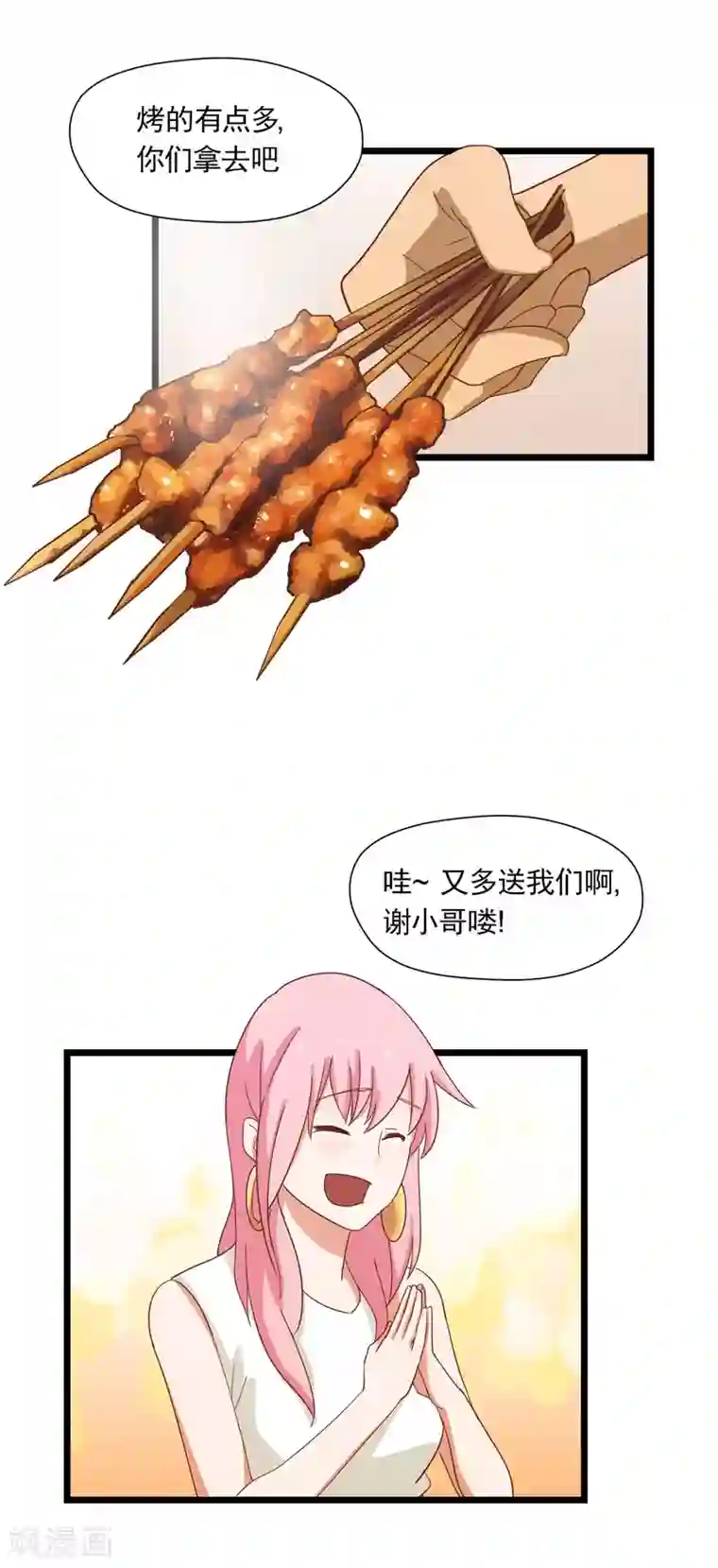 宿醉女孩第14话 像个女侠一样