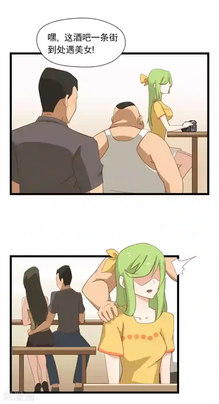 宿醉女孩第14话 像个女侠一样