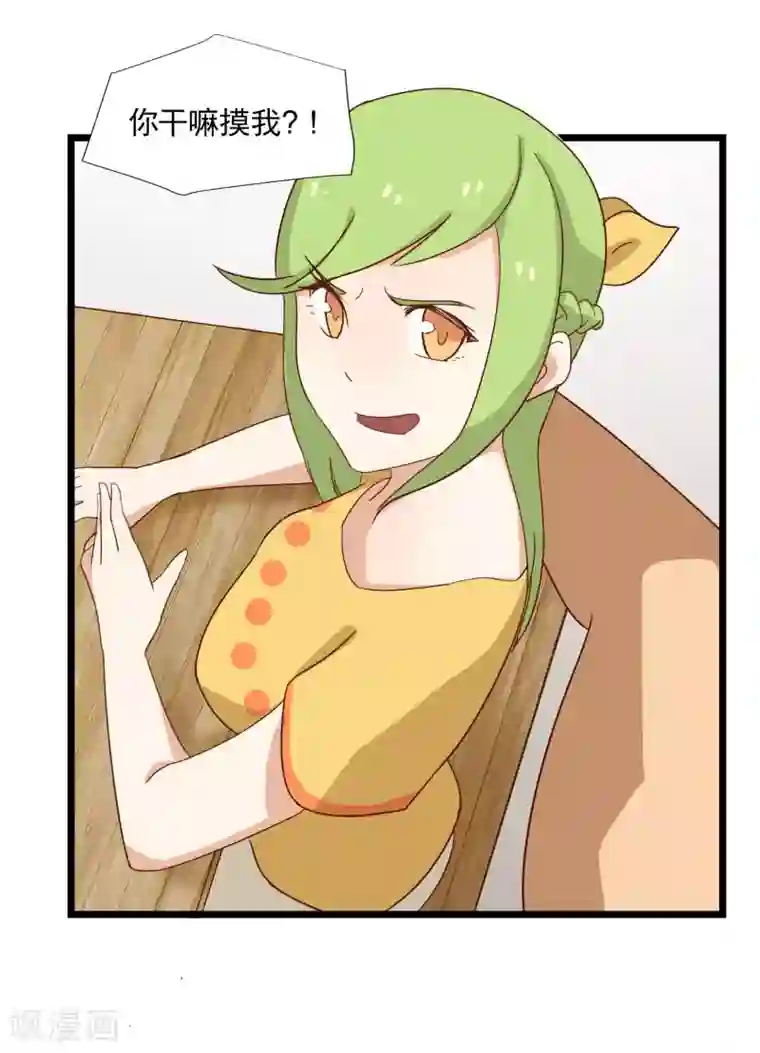 宿醉女孩第14话 像个女侠一样