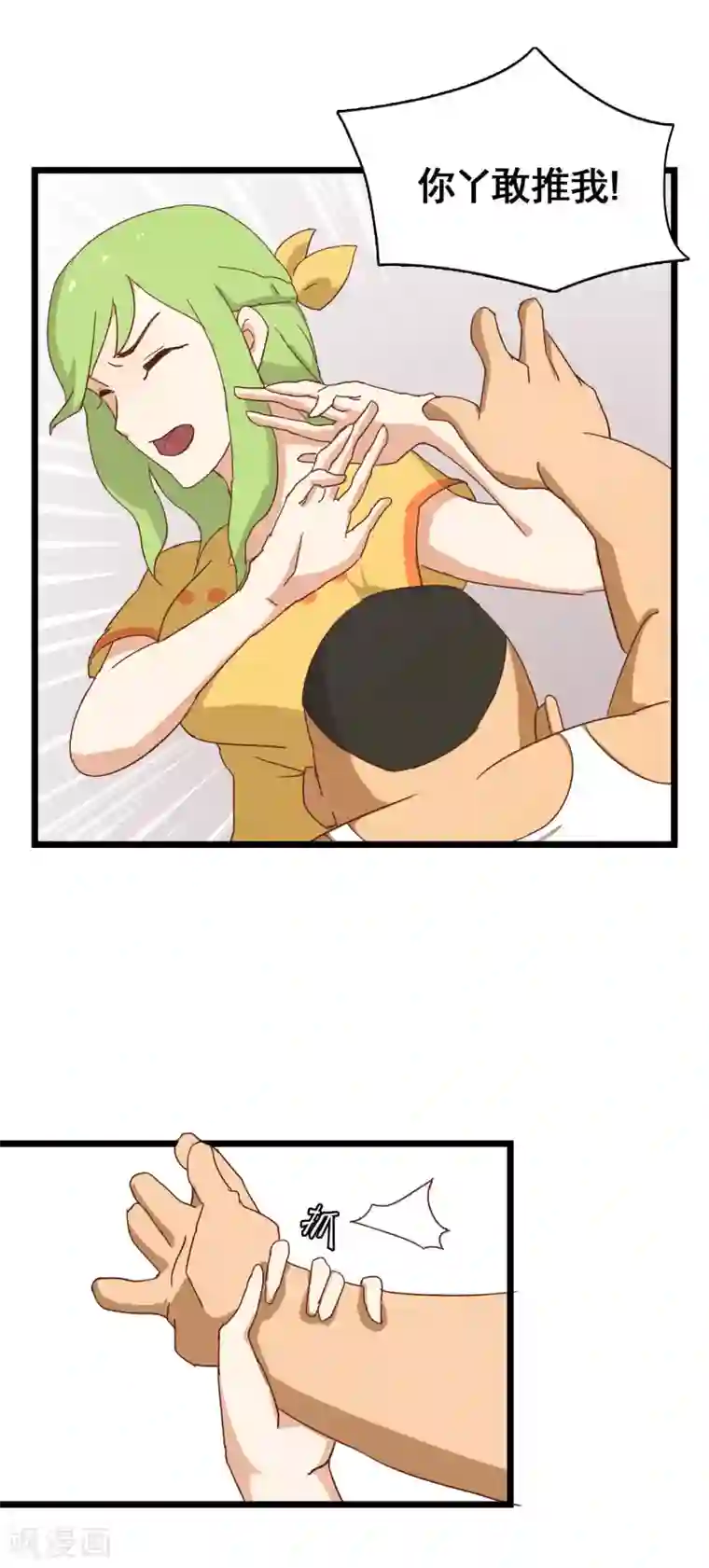 宿醉女孩第14话 像个女侠一样