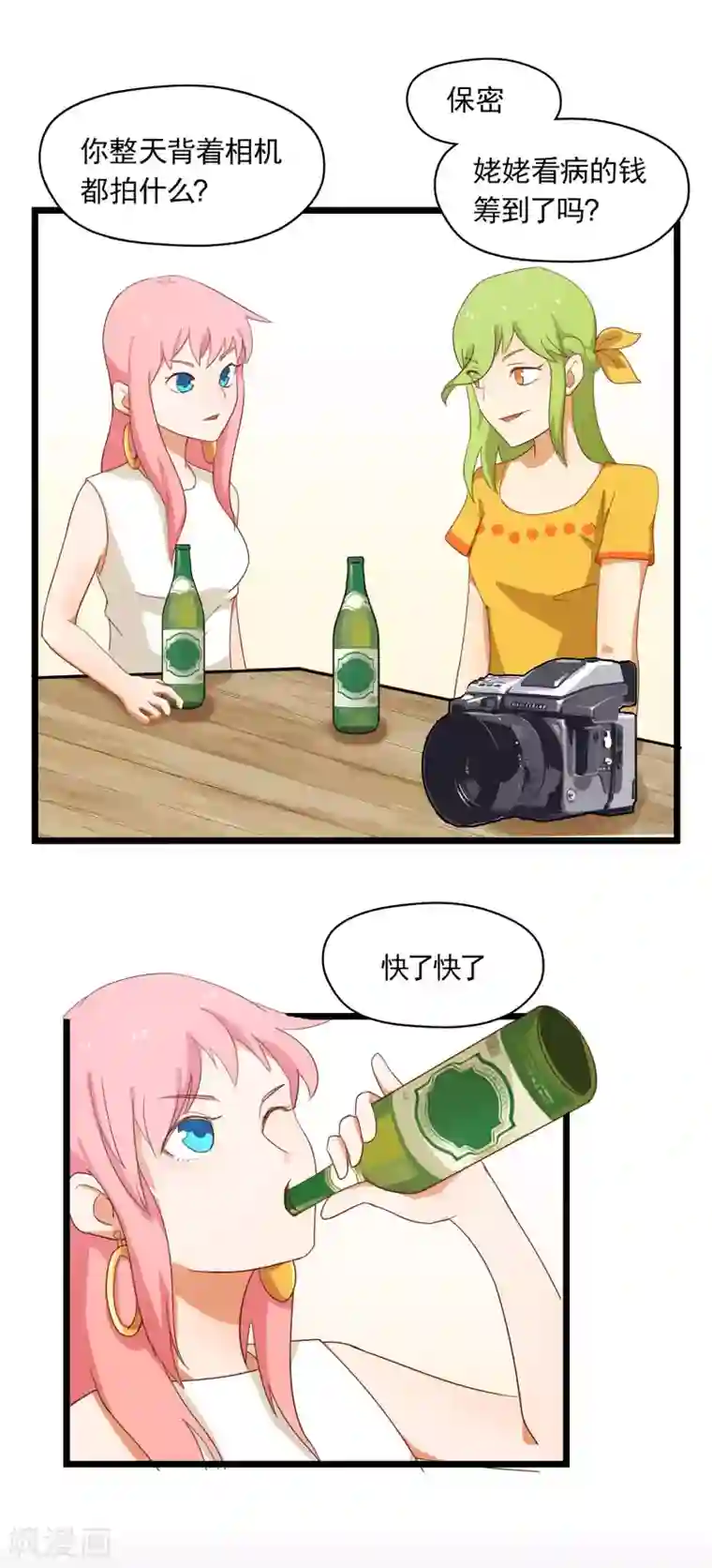 宿醉女孩第14话 像个女侠一样