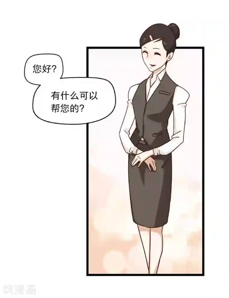 宿醉女孩第14话 像个女侠一样