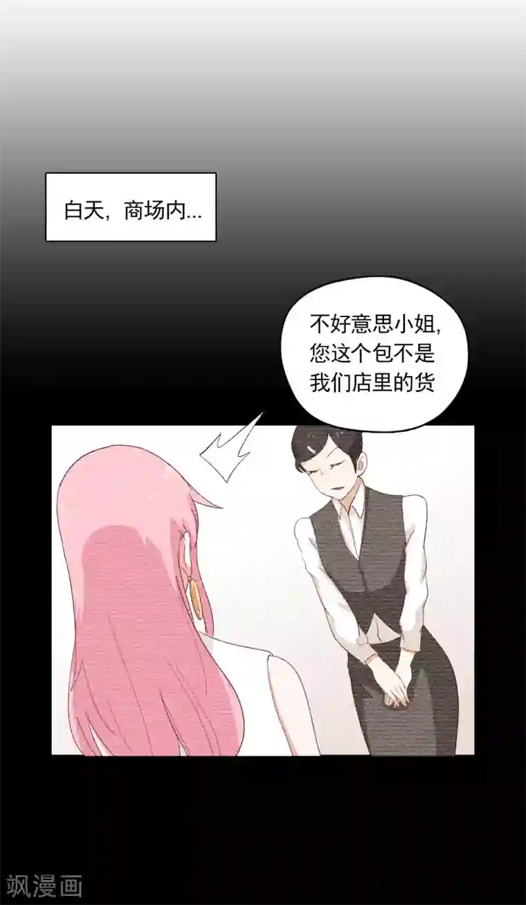 宿醉女孩第14话 像个女侠一样