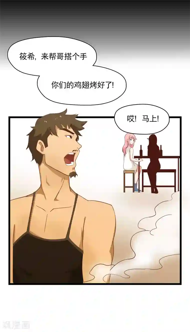 宿醉女孩第14话 像个女侠一样