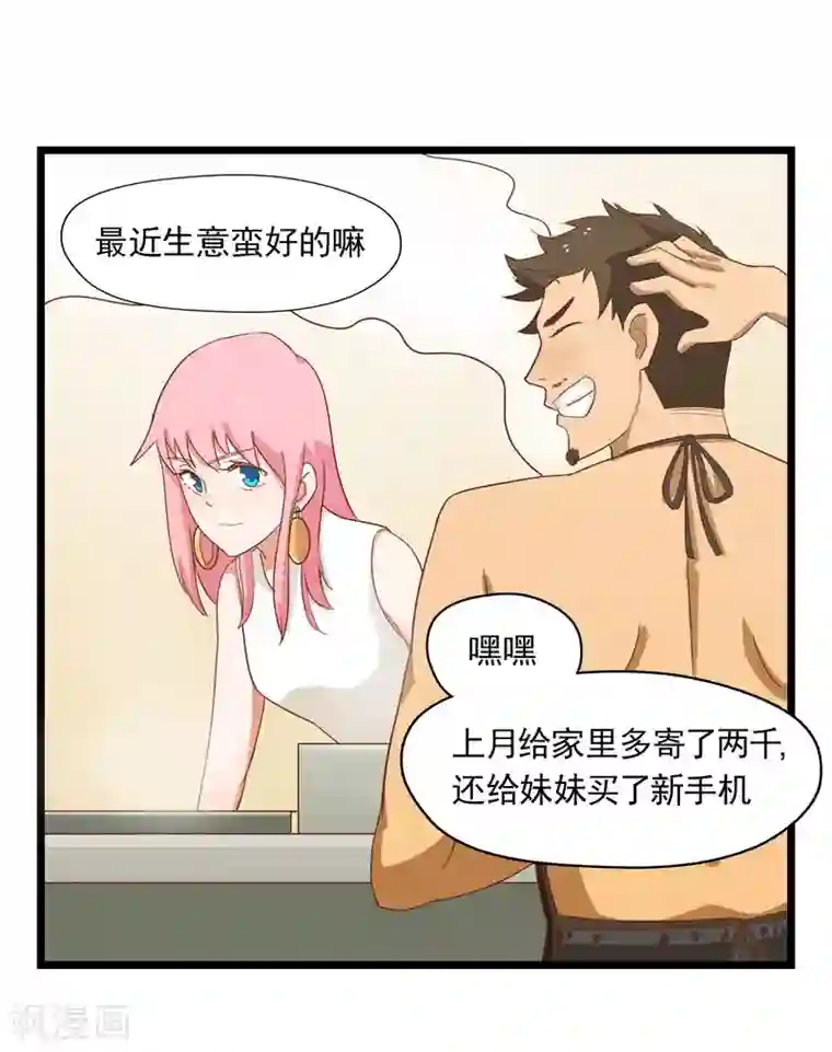 宿醉女孩第14话 像个女侠一样