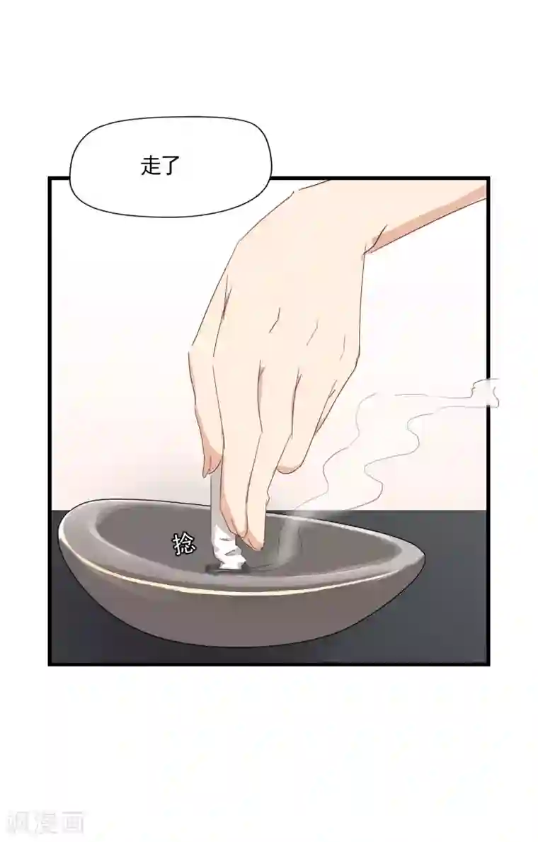 宿醉女孩第15话 晚上是抑郁怪物