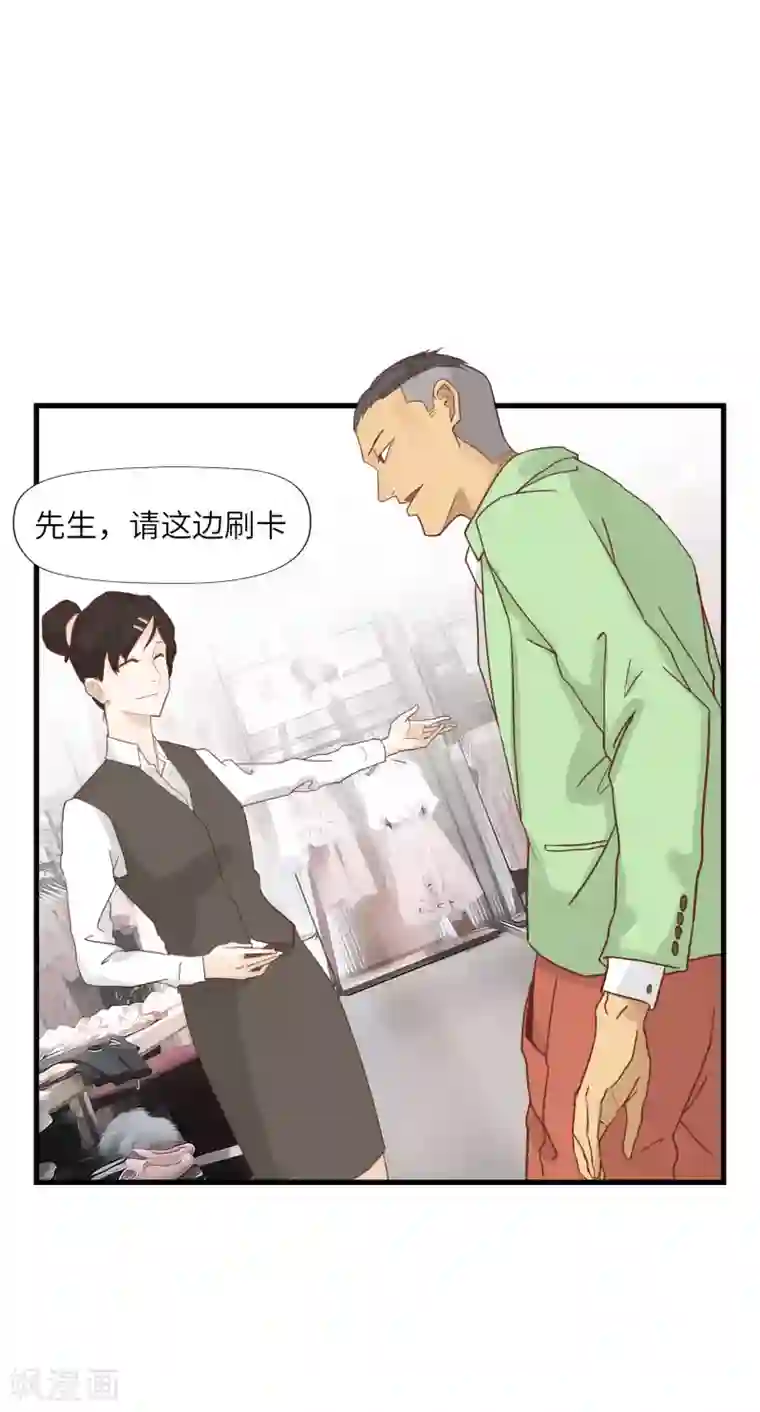 宿醉女孩第20话 知人知面不知心