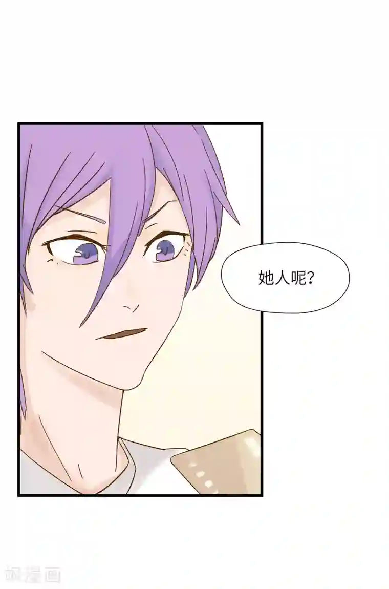 宿醉女孩第20话 知人知面不知心