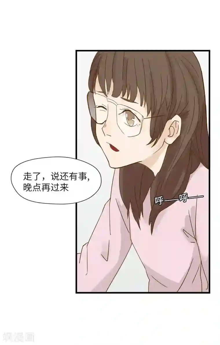 宿醉女孩第20话 知人知面不知心