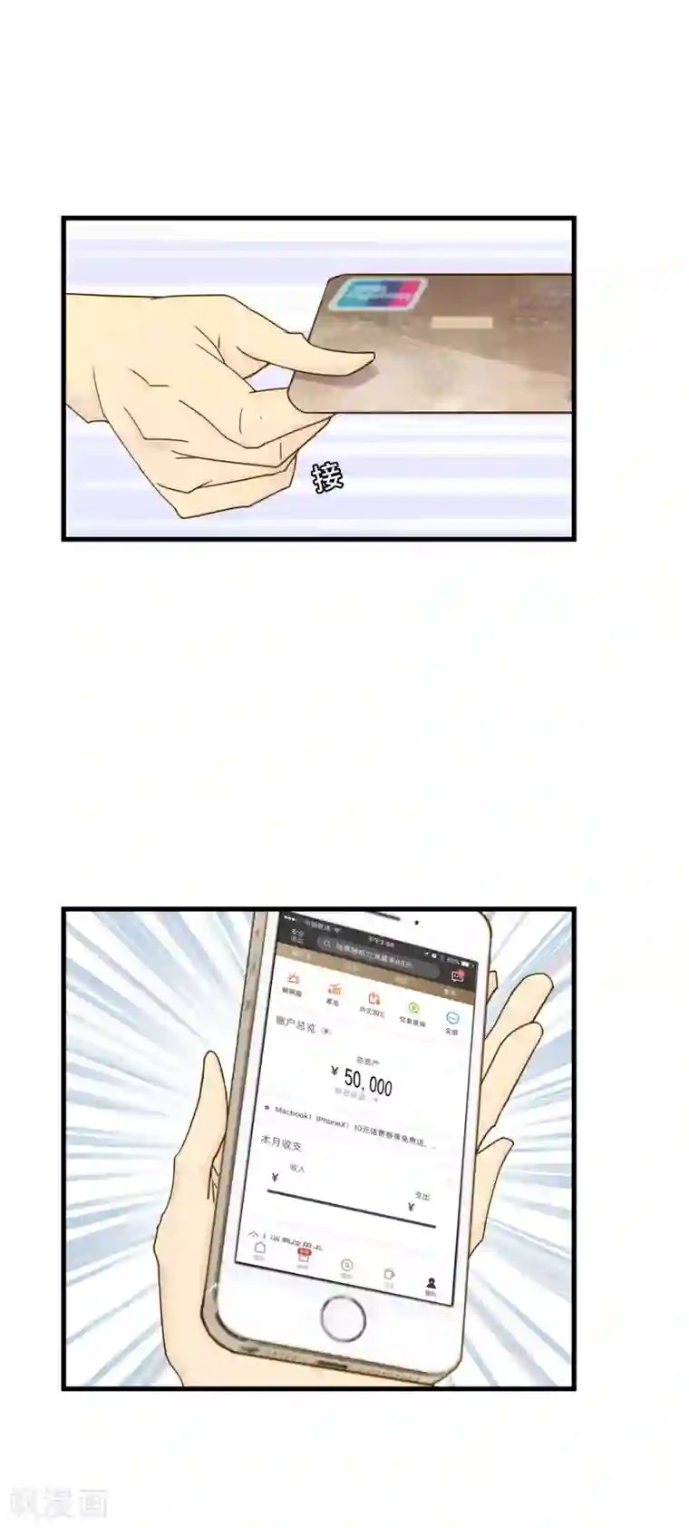 宿醉女孩第20话 知人知面不知心