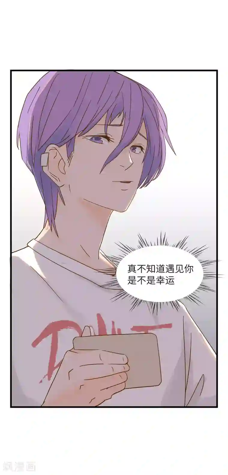 宿醉女孩第20话 知人知面不知心