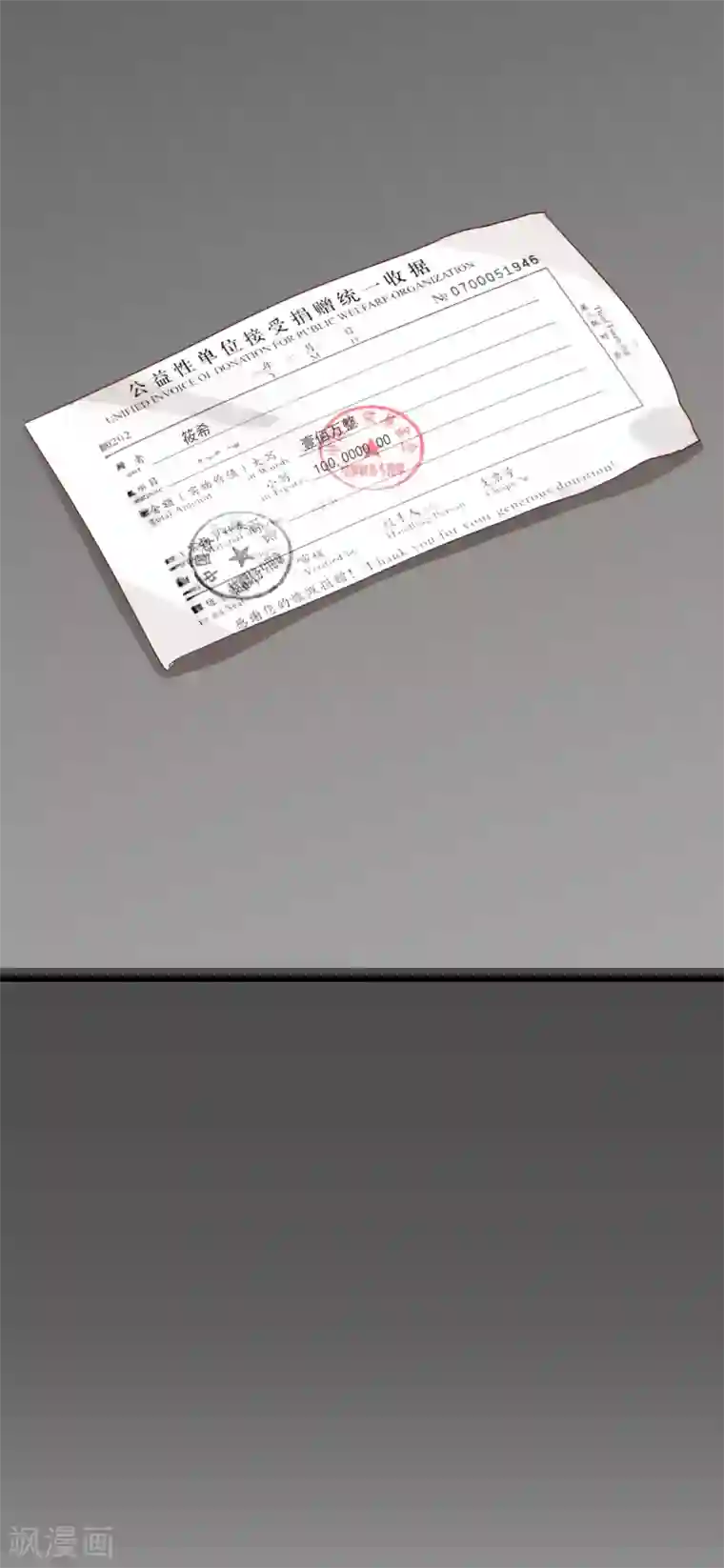 宿醉女孩第20话 知人知面不知心