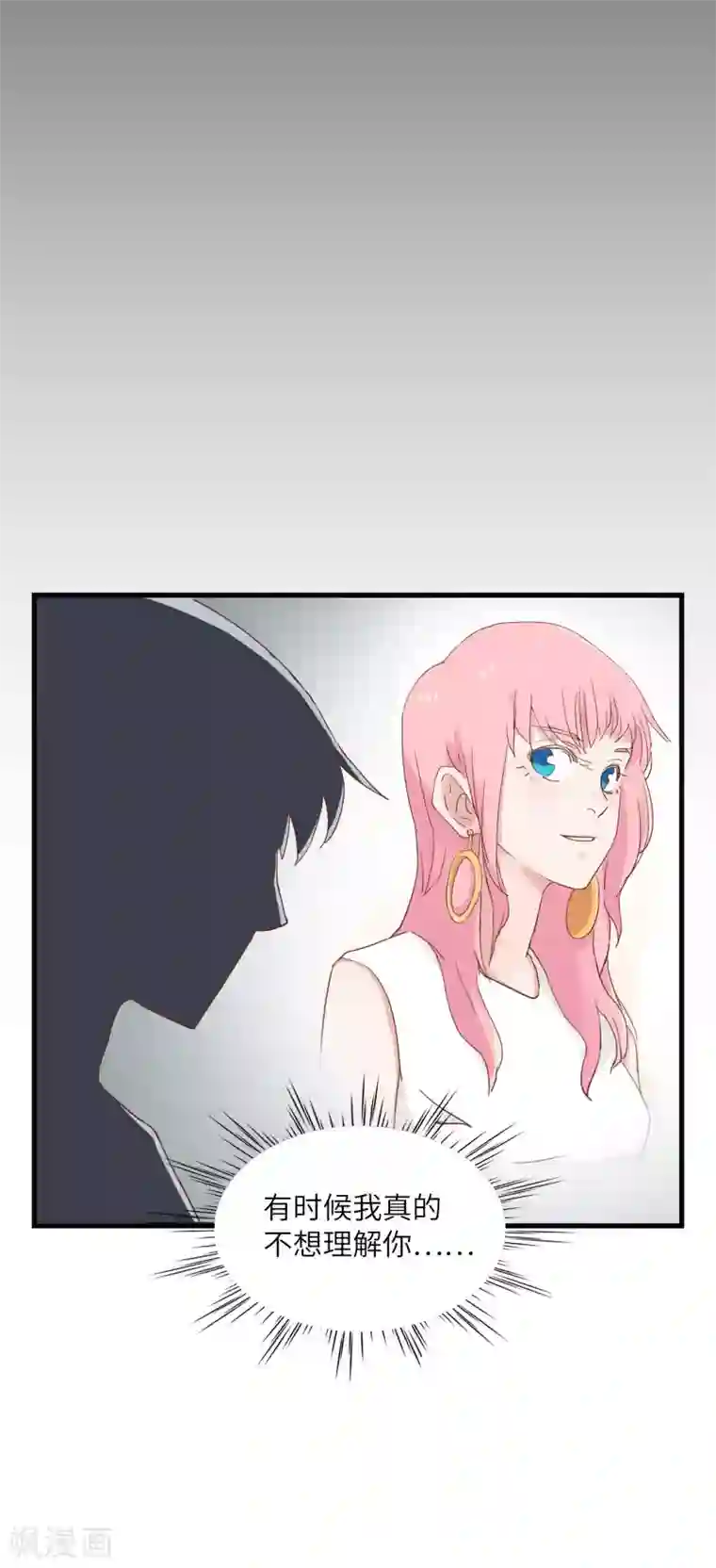 宿醉女孩第20话 知人知面不知心