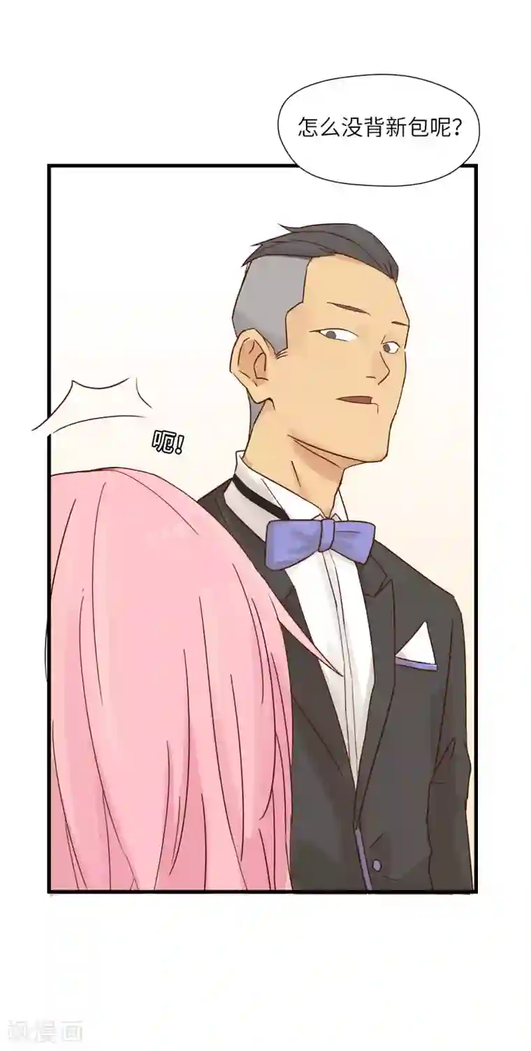 宿醉女孩第20话 知人知面不知心