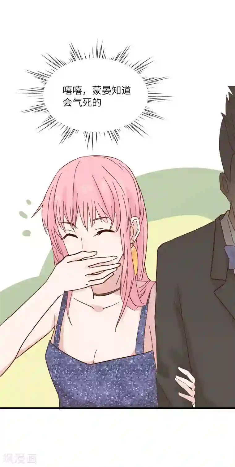 宿醉女孩第20话 知人知面不知心