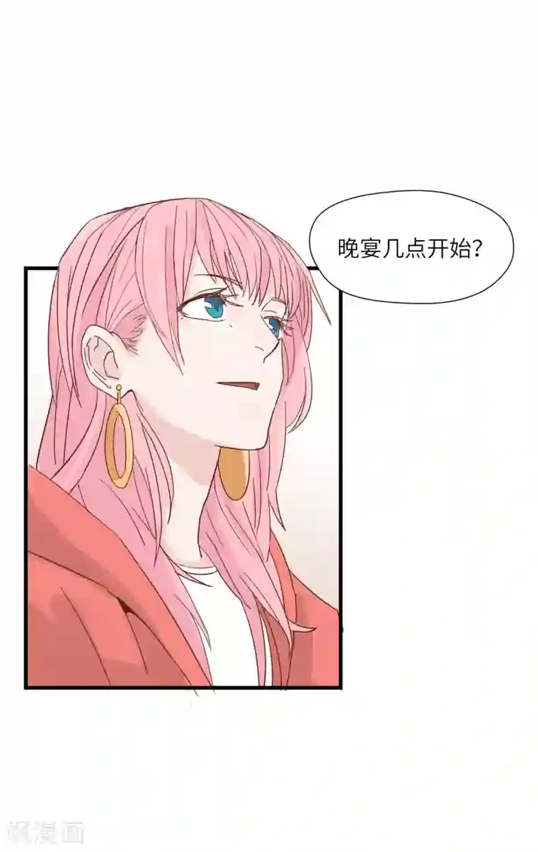 宿醉女孩第20话 知人知面不知心